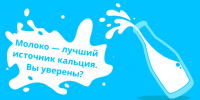Как восполнить недостаток кальция в организме