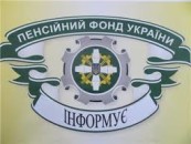 ПФУ: Порядок обміну інформацією ПФУ та ДПС про неоформлену працю зазнав змін