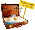 Какая ответственность предусмотрена за непредоставление работнику ежегодного отпуска