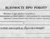 Випробування при прийнятті на роботу