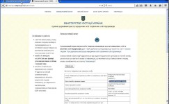 Встановлено доопрацювання ЄДР