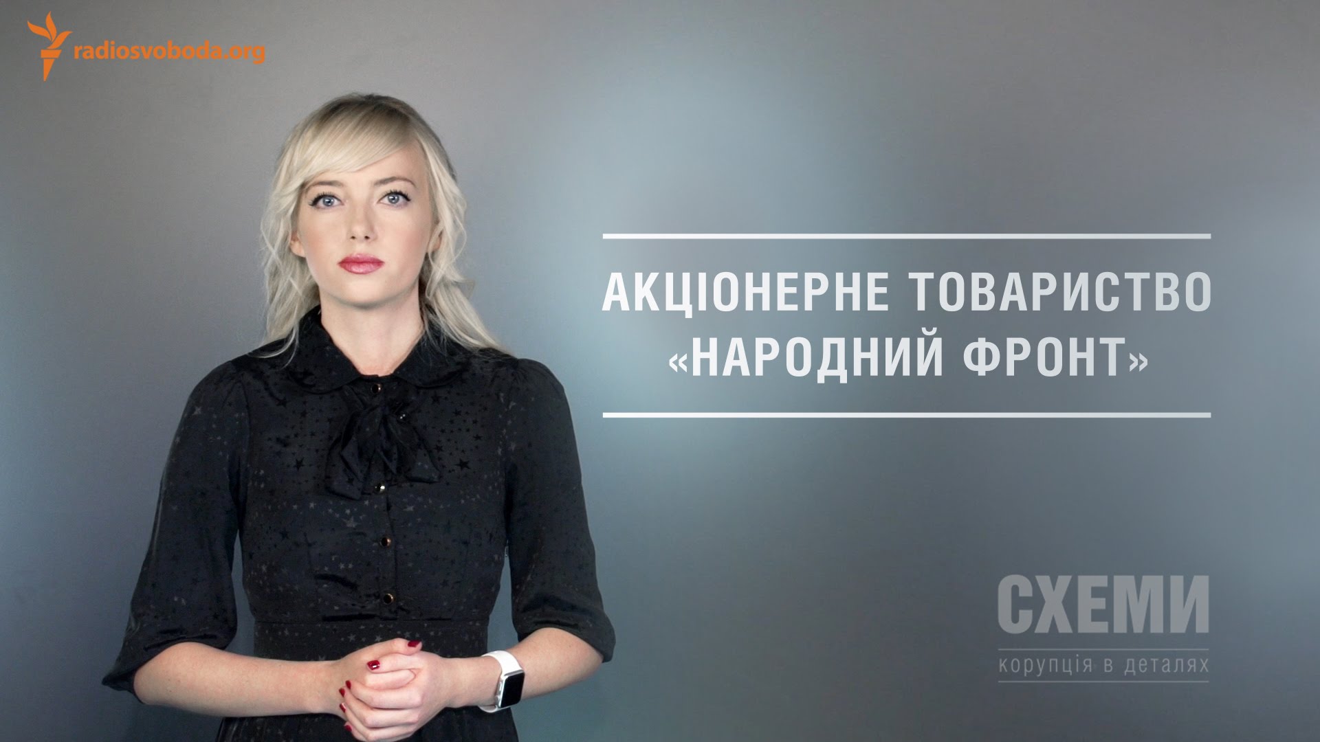 «Народний фронт»: у політику, як на заробітки. Схеми