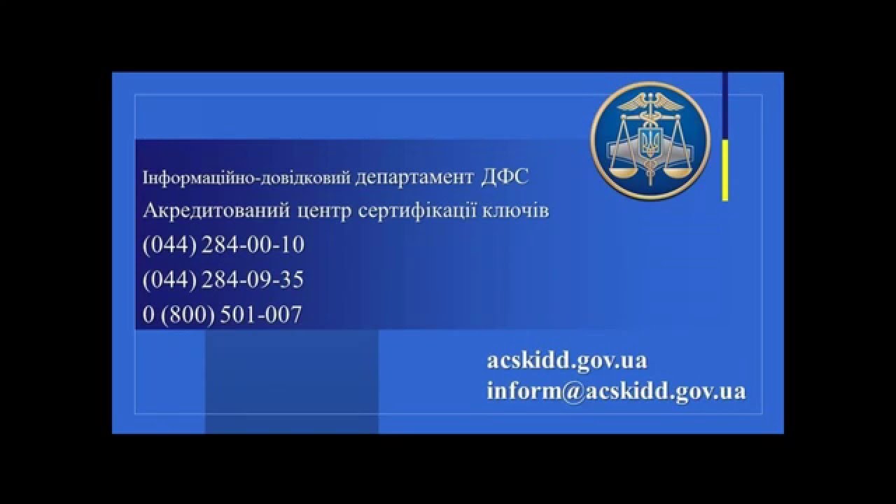Самостійна генерація ключів підписувачем ІІТ «Користувач ЦСК 1»