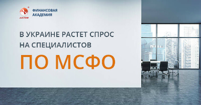 С профессиональным праздником! Успеете забрать свой презент с МСФО?
