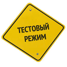 Система зупинки реєстрації ПН повинна перейти в тестовий режим – позиція платників податків.