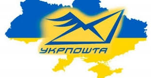 Відправлення податкової звітністі через поштові відділення