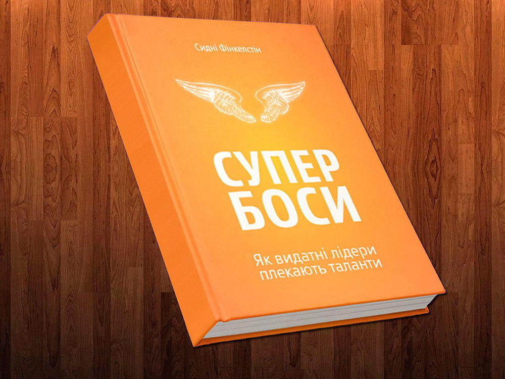 Просто сделай это. 7 признаков супербосса и историй о них