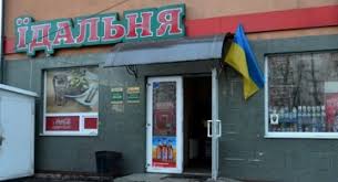 Їдальня на підприємстві, як окремий структурний підрозділ: організація, облік