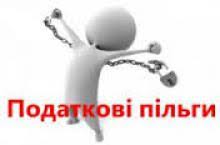 Карантинні послаблення для бізнесу продовжено, але не всі