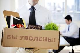 Скорочення чисельності або штату працівників