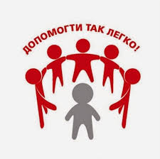 Благодійність в Україні стане доступнішою…?