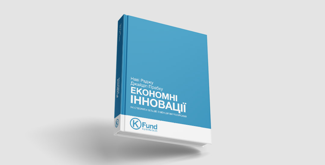 Стратегія підривного зростання