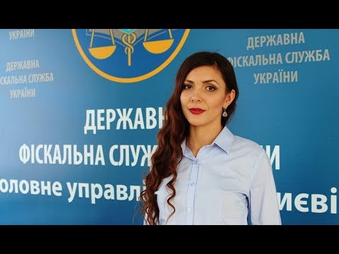 В ДФС у м. Києві можна перевірити дані з приводу розгляду листів/звернень