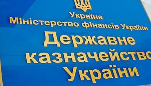 До 11 вересня 2018 будуть діяти як нові, так і старі рахунки для сплати податків