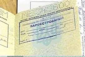 В Україні запровадять декларування місця проживання