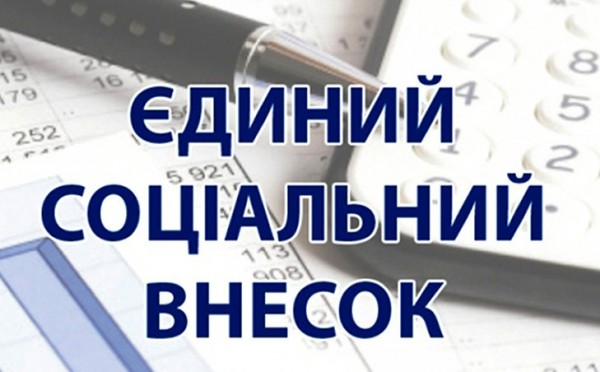 Увага! З 3 січня діятимуть нові рахунки з ЄСВ (вже є для всіх областей та Києва)