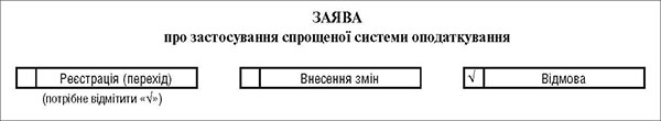 Перевищення ліміту доходу ФОПом на єдиному податку – що робити?