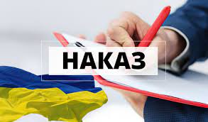 Порядок звільнення працівників у період воєнного стану