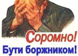 Дані про борг по ЄСВ є важливими для українців – будемо працювати над його відкриттям.