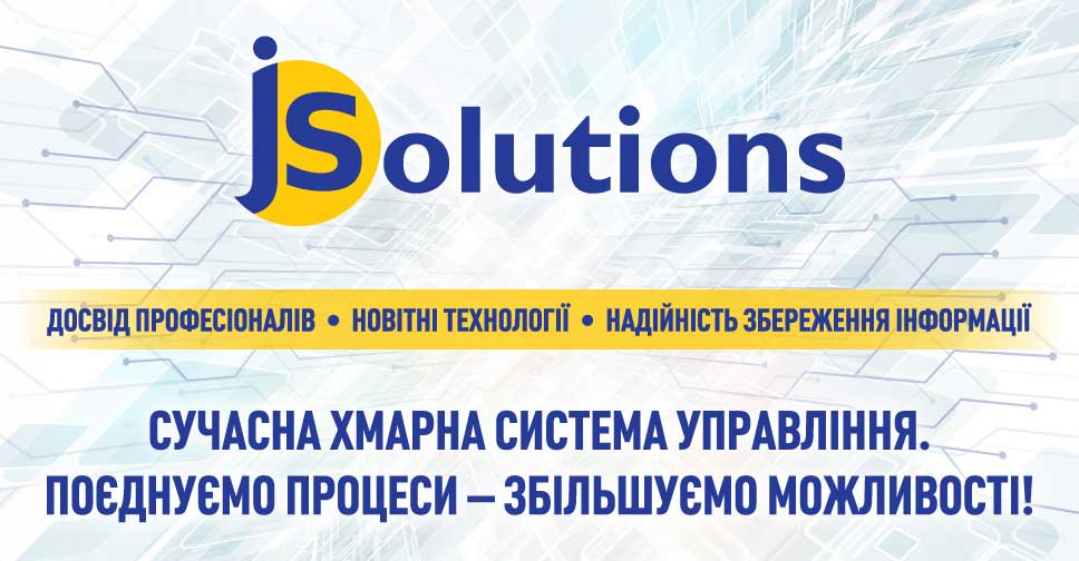 Мінімальні витрати – великі можливості для вашого бізнесу разом з JSolutions