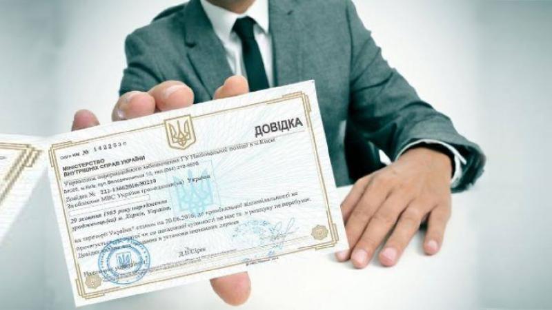 Для чого потрібна довідка про несудимість та як її отримати