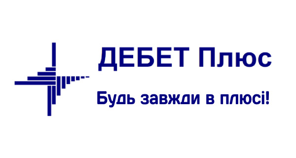 Будь завжди в плюсі з сервісом Дебет Плюс. Огляд рішення від (не)досвідченого користувача