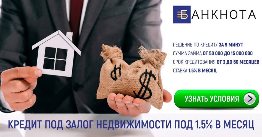 Перекредитование микрозаймов: долгосрочный кредит