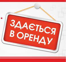 Чи може ФОП – єдинник 2 групи надавати в суборенду приміщення