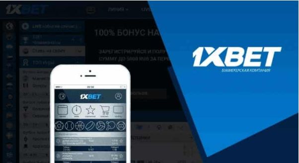 Зачем нужна в 1xBet мобильная версия и как ей пользоваться