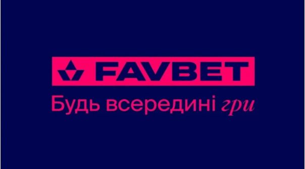 Фавбет: удобный букмекер для спортивных ставок