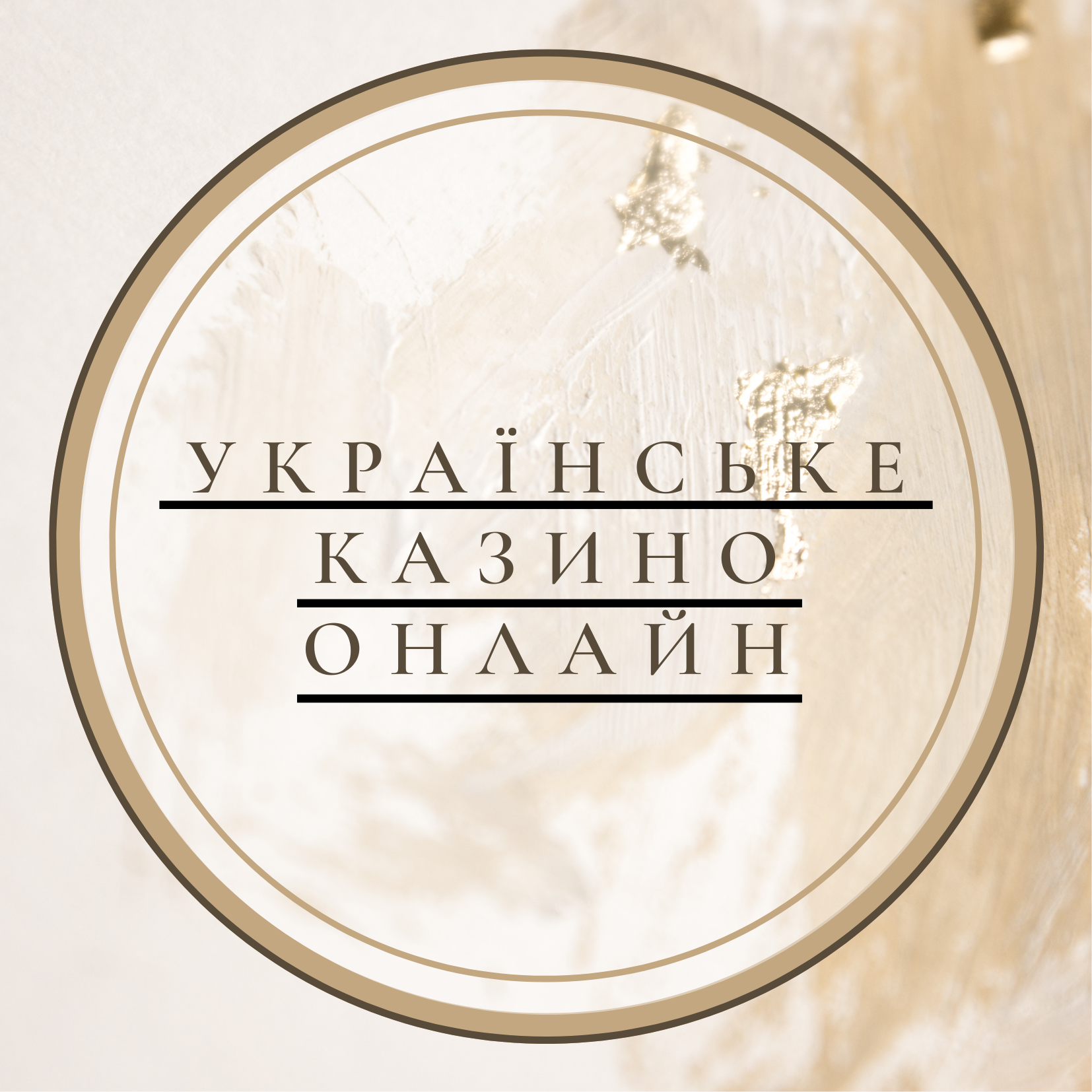 Основне про українське казино Фаворит