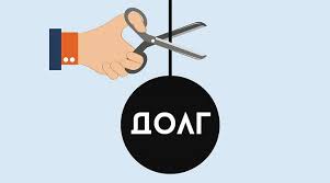 Податковий борг: списання по-новому