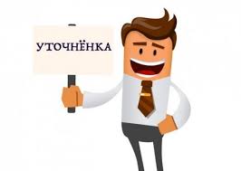 Подання «уточнюючих» розрахунків об’єднаної звітності