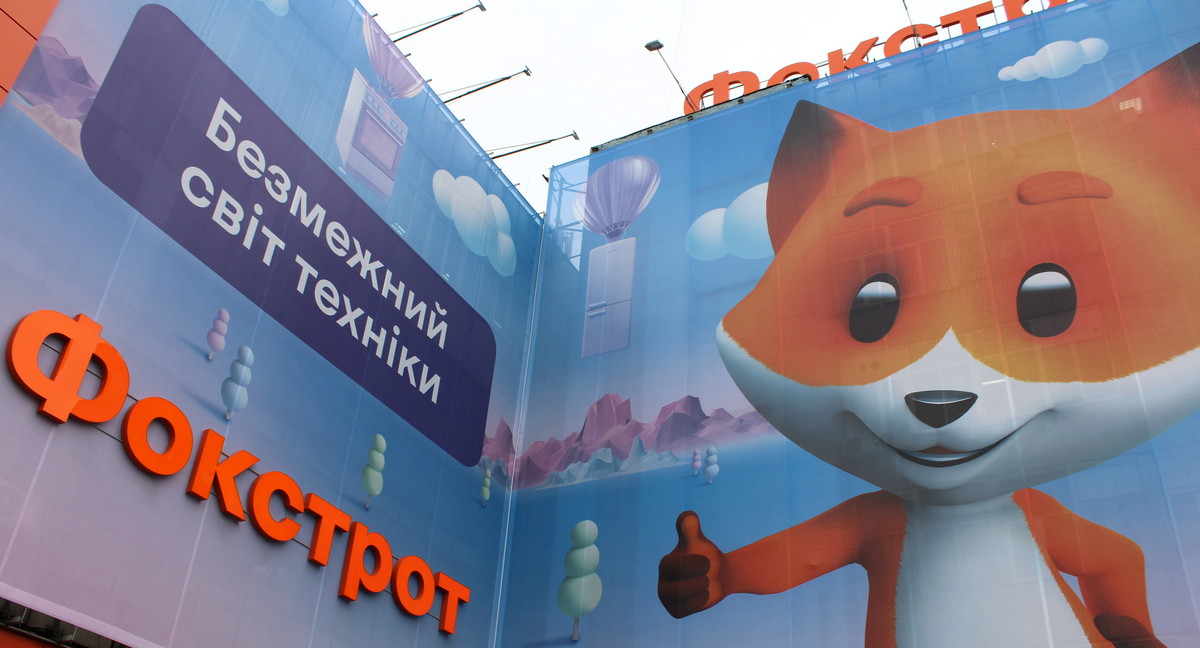 Foxtrot – электроника и бытовая техника в Одессе