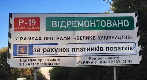 Чи буде зазначатись джерело походження коштів: «за кошти платників податків»