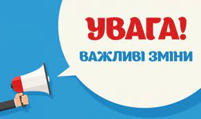 Закон № 3219 про скасування воєнних податкових пільг опубліковано